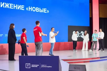 Молодёжь выбрала Программу Победы КПРФ на Всероссийском форуме «Территория смыслов»