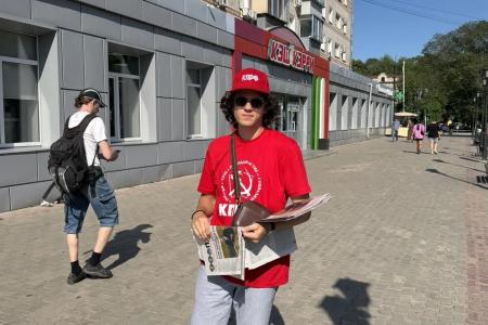 Амурские коммунисты разворачивают предвыборную агитацию
