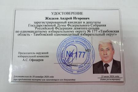 Тамбов. КПРФ вступает в борьбу за депутатский мандат Госдумы