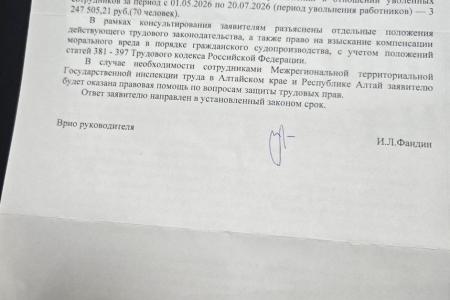 После запросов Марии Прусаковой возбуждено уголовное дело из-за крупной задолженности перед работниками «Алтайхолода»