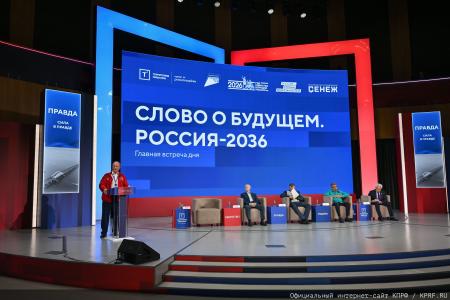 Г.А. Зюганов: Мы готовы к любому диалогу и дискуссии