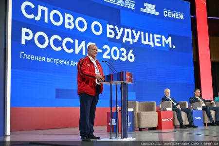 Г.А. Зюганов: Мы готовы к любому диалогу и дискуссии