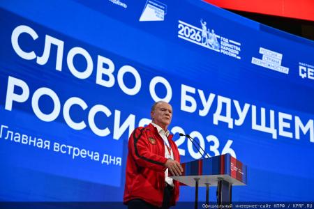 Г.А. Зюганов: Мы готовы к любому диалогу и дискуссии