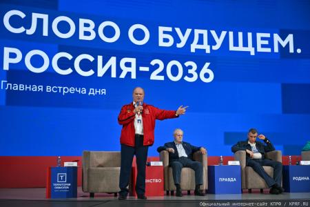 Г.А. Зюганов: Мы готовы к любому диалогу и дискуссии