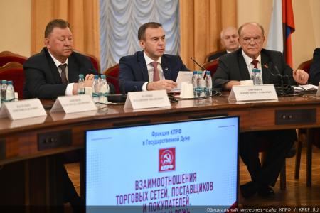 «Это не перекупщики — это мародёры!». Фракция КПРФ в Госдуме дала бой торговому олигархату