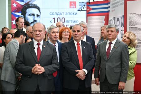 Солдат и совесть эпохи: в Госдуме состоялась презентация выставки к 100-летию со дня рождения Фиделя Кастро