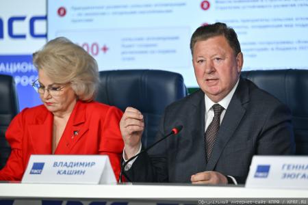 Геннадий Зюганов: Мы готовы представить накопленный опыт и новому составу Думы, и нашим избирателям