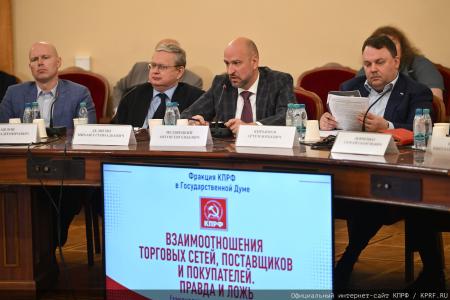 «Это не перекупщики — это мародёры!». Фракция КПРФ в Госдуме дала бой торговому олигархату