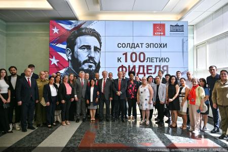 Солдат и совесть эпохи: в Госдуме состоялась презентация выставки к 100-летию со дня рождения Фиделя Кастро