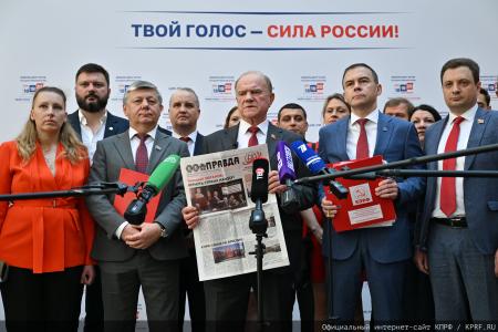 КПРФ подала документы кандидатов в депутаты Госдумы в Центризбирком