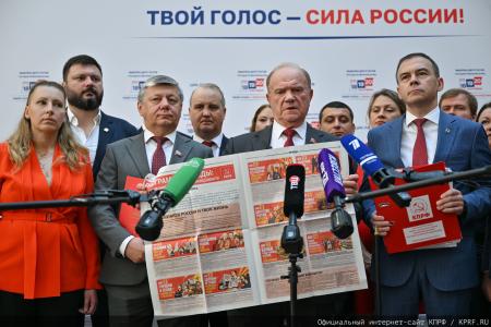 КПРФ подала документы кандидатов в депутаты Госдумы в Центризбирком