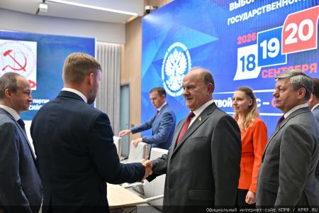 КПРФ подала документы кандидатов в депутаты Госдумы в Центризбирком