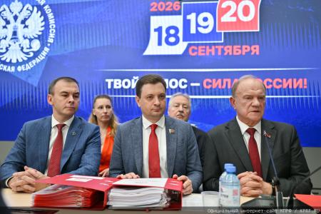 КПРФ подала документы кандидатов в депутаты Госдумы в Центризбирком