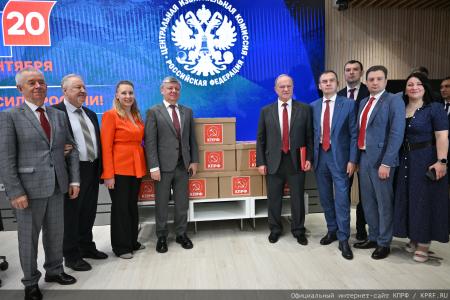 КПРФ подала документы кандидатов в депутаты Госдумы в Центризбирком
