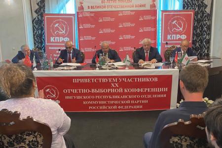 Состоялся IV Пленум Комитета и второй этап  ХХ Конференции Ингушского республиканского отделения КПРФ