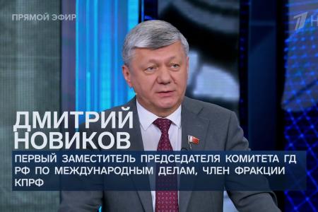 Дмитрий Новиков на Первом канале о том, зачем Зеленскому кости Мельника и о новой Антанте, нацеленной против России