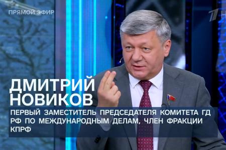 Дмитрий Новиков на Первом канале о том, зачем Зеленскому кости Мельника и о новой Антанте, нацеленной против России