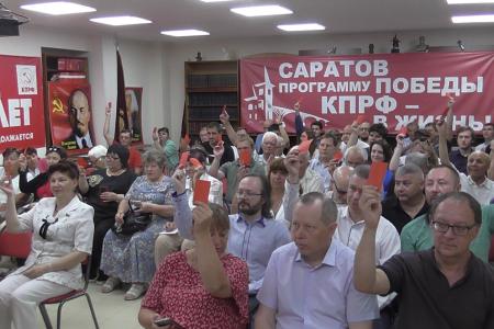 Саратовские коммунисты выдвинули кандидатов в депутаты Саратовской городской Думы седьмого созыва по одномандатным избирательным округам