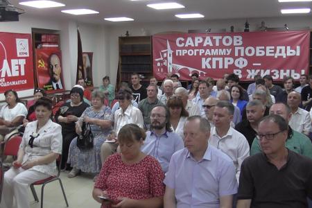 Саратовские коммунисты выдвинули кандидатов в депутаты Саратовской городской Думы седьмого созыва по одномандатным избирательным округам