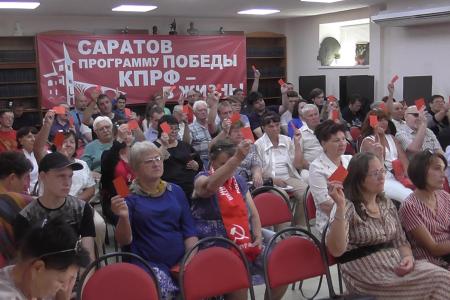 Саратовские коммунисты выдвинули кандидатов в депутаты Саратовской городской Думы седьмого созыва по одномандатным избирательным округам