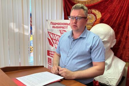 Большие выборы: состоялось совещание первых секретарей подмосковного Обкома КПРФ