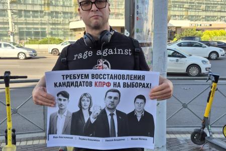 Калининградские коммунисты вышли на одиночные пикеты в поддержку товарищей