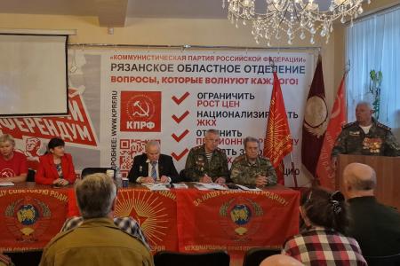 Укрепление рядов, помощь фронту и пропаганда Программы Победы. В Рязани прошла отчетно-выборная конференция регионального отделения Союза советских офицеров