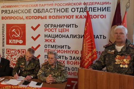 Укрепление рядов, помощь фронту и пропаганда Программы Победы. В Рязани прошла отчетно-выборная конференция регионального отделения Союза советских офицеров