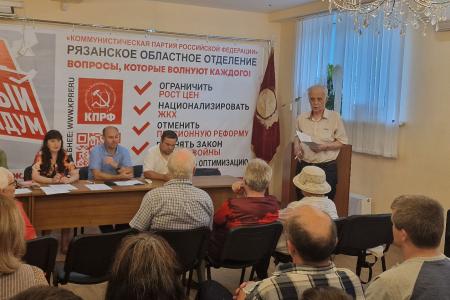 Реализация Программы Победы — ключ к решению многолетних проблем! Состоялось расширенное заседание бюро Рязанского обкома КПРФ