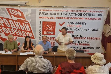 Реализация Программы Победы — ключ к решению многолетних проблем! Состоялось расширенное заседание бюро Рязанского обкома КПРФ