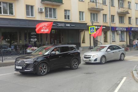 Новгородские коммунисты провели автопробег «За Родину! За программу Победы КПРФ! За социализм!»