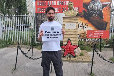 Волна протеста на Тамбовщине: коммунисты вышли на одиночные пикеты против давления на кандидатов