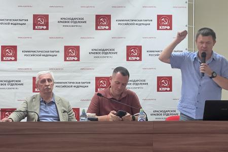 В Краснодаре краевой штаб КПРФ провел очередной обучающий семинар для членов избирательных комиссий и потенциальных наблюдателей