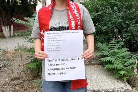 Кабардино-Балкария. Коммунисты Прохладненского местного отделения КПРФ провели акцию протеста в защиту партийных товарищей, снимаемых с выборов