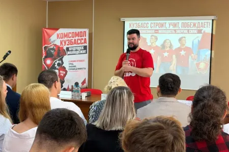 В Кузбассе прошло отчётно-выборное собрание Ленинского коммунистического союза молодёжи: избран новый областной комитет