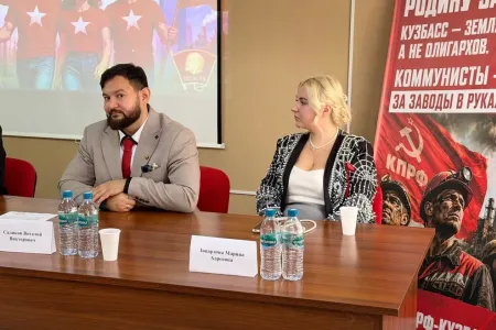 В Кузбассе прошло отчётно-выборное собрание Ленинского коммунистического союза молодёжи: избран новый областной комитет
