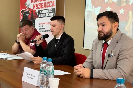 В Кузбассе прошло отчётно-выборное собрание Ленинского коммунистического союза молодёжи: избран новый областной комитет