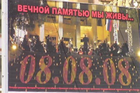 Казбек Тайсаев: «8 августа 2008 года навсегда останется датой скорби и траура»