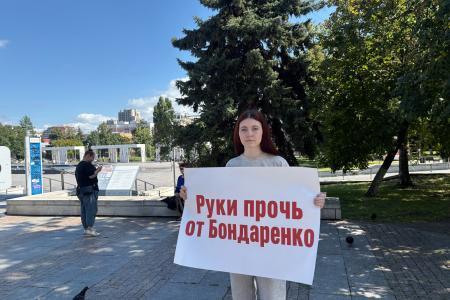 Пензенские комсомольцы выступили в поддержку Николая Бондаренко