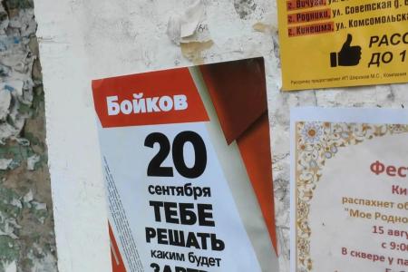 Коммунисты проводят большую информационную работу в городах и районах Ивановской области