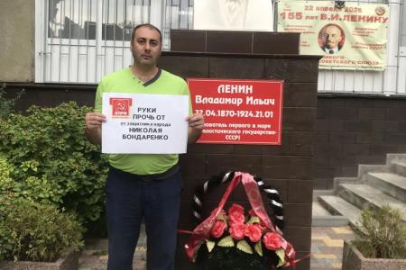 Карачаево-Черкессия протестует: Руки прочь от коммунистов!