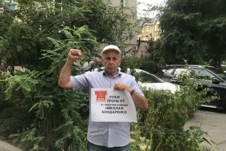 Карачаево-Черкессия протестует: Руки прочь от коммунистов!
