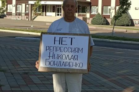 В Краснодарском крае прошли одиночные пикеты в поддержку Николая Бондаренко