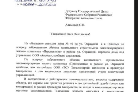 Саратовская область. Проблемы ЖК «Перспектива» и работа УК: диалог с жителями
