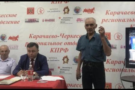 Состоялось расширенное бюро Карачаево-Черкесского рескома КПРФ