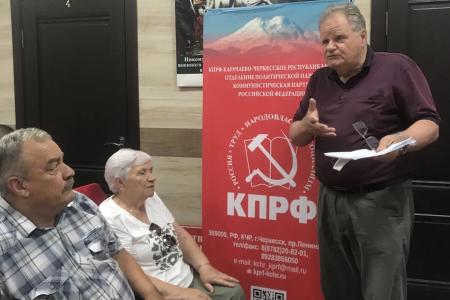 Состоялось расширенное бюро Карачаево-Черкесского рескома КПРФ