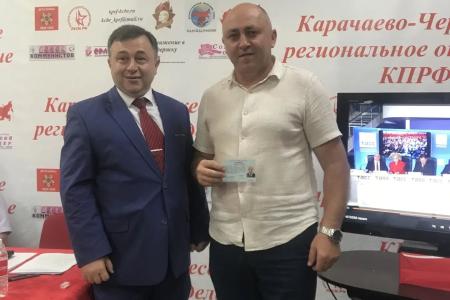 Состоялось расширенное бюро Карачаево-Черкесского рескома КПРФ