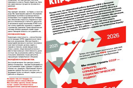 Был не прав. Председатель избирательной комиссии Липецкой области отозвал запрет на распространение агитматериала КПРФ
