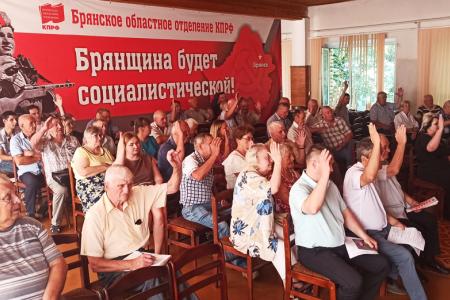Информационное сообщение о работе внеочередного Пленума 2026 г. Комитета Брянского областного отделения КПРФ
