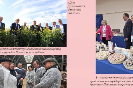 Отчёт депутата Госдумы VIII созыва Н.И. Васильева